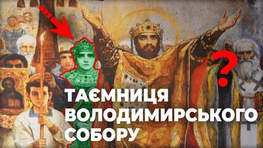 Русскій мір в українському храмі: до чого тут Васнєцов