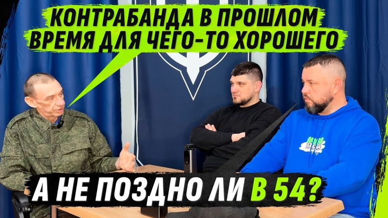 БЫВШИЙ К0НТРАБАНДИSТ, ВСЮ ЖИZНЬ ЗАНИМАЛСЯ ПЛ0ХИМИ ДЕЛАМИ, А ТЕПЕРЬ ПОРА ВСЁ ИZМЕНИТЬ