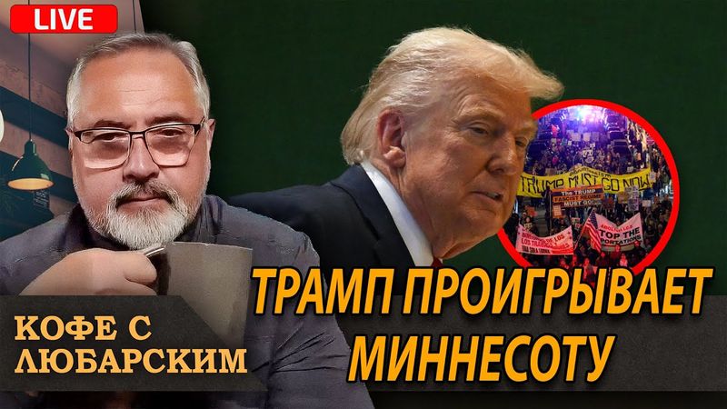 Провал или успех политики депортации Трампа? Ужасные плоды войны — 2 миллиона жертв.