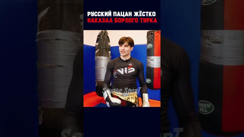 Поставил на место выскочку. #shorts #boxing