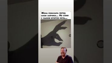 #смехпродлеваетжизнь #юмор #смешновидео #смешнойшортс #humor #шуточное #lol #мем #прикол #смех #рек