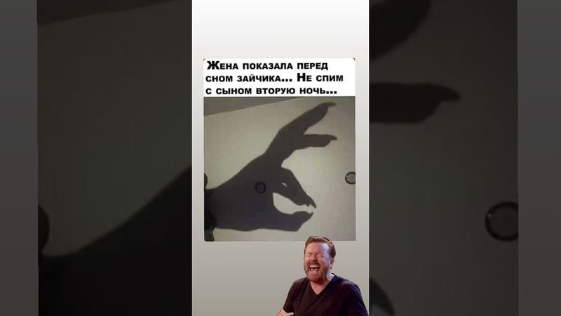 #смехпродлеваетжизнь #юмор #смешновидео #смешнойшортс #humor #шуточное #lol #мем #прикол #смех #рек