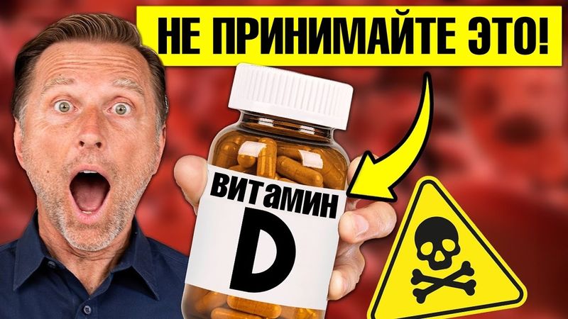 10 тыс. МЕ витамина D3 👉 огромная ошибка или чудо-средство?