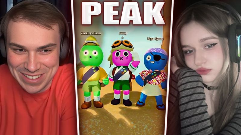 ГЛЕБ ИГРАЕТ в PEAK #2 (Poisonika, Юра, Формикс) | Sasavot