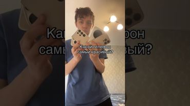 САМЫЙ КРАСИВЫЙ ФЛАГМАН?