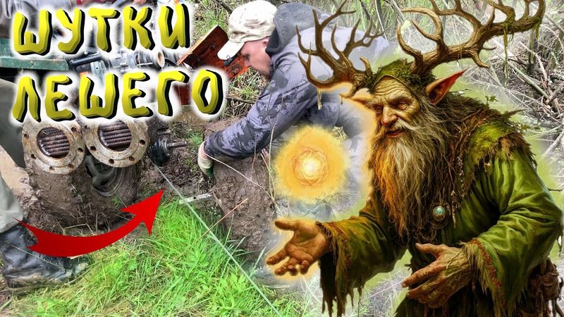 Необычный день поисков. И странное происшествие на пути следования.