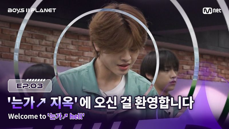 [BOYS ll PLANET/3회] '는가↗ 지옥'에 오신 걸 환영합니다 | Mnet 250731 방송