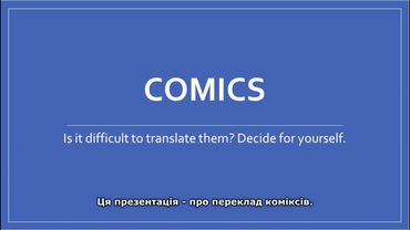 Переклад коміксів. (Translating comics.)