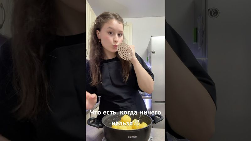 Пюрешка#пюре #картофель #картошка #еда #готовка #желудок #врач #shorts #вкусно #полезно #ням #нямням