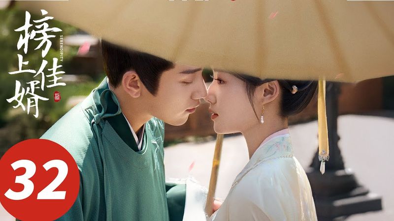 ENG SUB【榜上佳婿 Serendipity】EP32 包场告白！陆徜明舒揽腰吻（王子奇、卢昱晓）