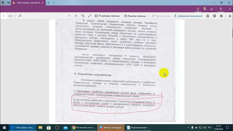 ЖКХ, Оферта карты" МИР" расчётные и лицевые счета. Ордера.