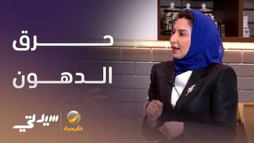 فوائد "الزنجبيل والليمون والقرفة والكمون" في حرق الدهون