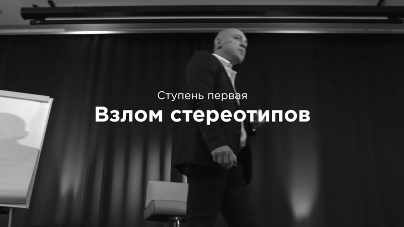 Академия Секса Алекса Мэя 2.0. Ступень #1