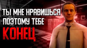 Игра, где в тебя случайно влюбляется маньяк