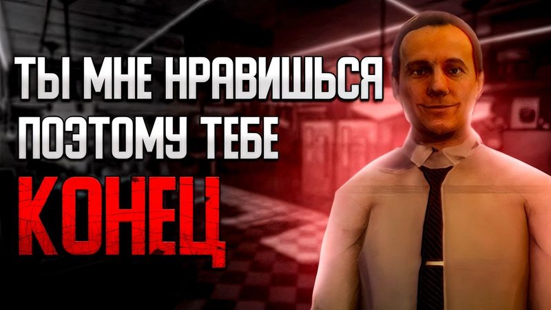 Игра, где в тебя случайно влюбляется маньяк