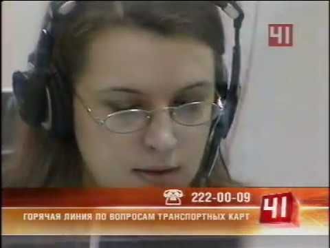 Транспортная карта