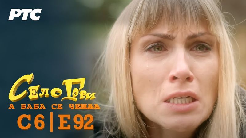 "Beograd" | Sezona 6 - Epizoda 92 | Selo gori, a baba se češlja (domaća serija)