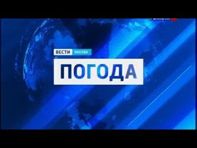 Заставка прогноза погоды в программе "Вести-Москва" (РТР-Планета, 2013-2014)