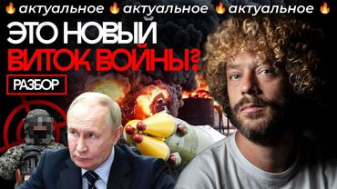 Контрнаступление Украины, удары вглубь России и ответ Кремля |  Мобилизация, призыв, «Томагавки»