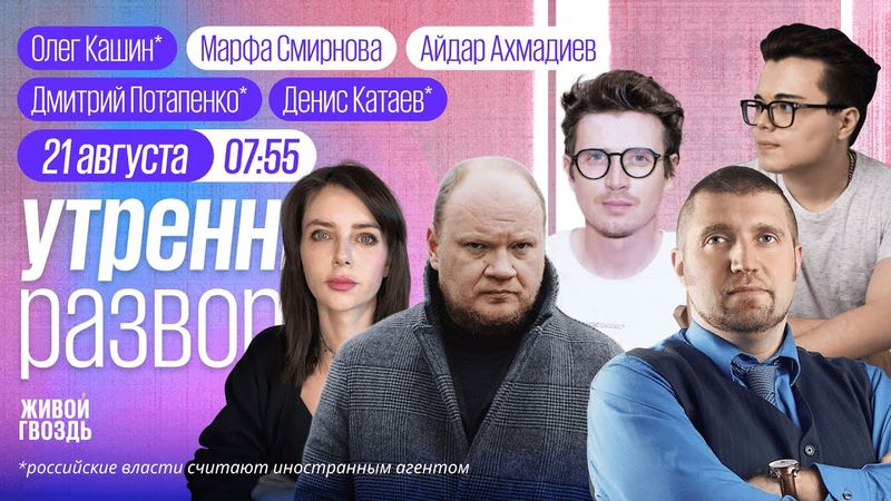 В России повысят налоги. Почему Путин не будет встречаться с Зеленским? Потапенко*, Кашин*