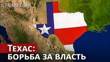 Скандал в Техасе: Демократы сбегают и срывают голосование | Трамп требует отставки главы Intel