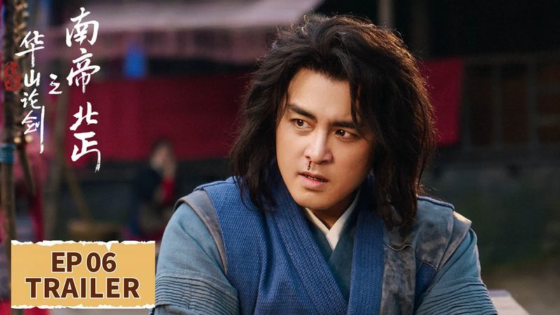 EP06 preview [Southern Emperor and Northern Beggar] #Peter Ho #Hani Kyzy #Ming Dow