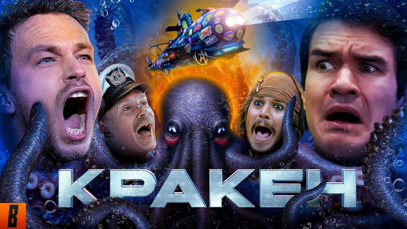 [BadComedian] - Кракен (НАШ ОТВЕТ ГОДЗИЛЛЕ за Миллиард)