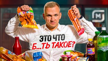 Купил САМЫЕ дешевые продукты в Магните — что случится с органзимом?