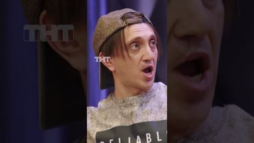 Чесночные гренки  😂 #тнт #овр #овршоу #боулинг #компания #друзья #официант #гренки