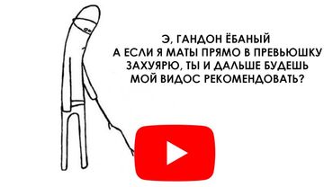 Если вы смотрите это видео, значит алгоритмам ютуба жопа