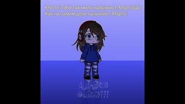 Би лайк Марго: #рекомендации #trendingshorts #приколгача #gacha #ищюпарувгачалайф #gachaclub #tiktok