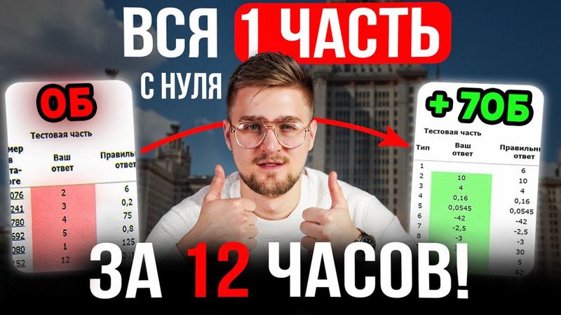 Вся ПЕРВАЯ Часть с Нуля на 70+ за 12 ЧАСОВ! Профильная Математике ЕГЭ 2025! Часть 1!