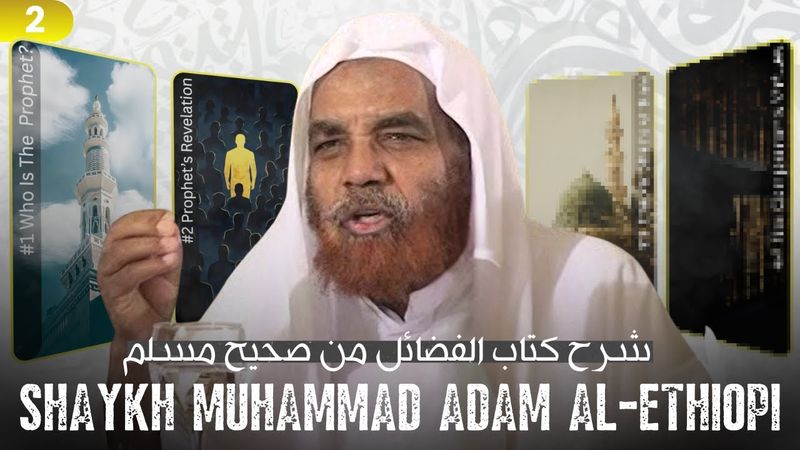The Book of Virtues │ Part 2 The Prophet's Revelation │ Muhammad Ali Adam Al-Ethiopi رحمه الله