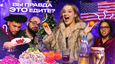 أنا أعلم الأمريكيين كيف يحتفلون برأس السنة الجديدة مثل الروس...