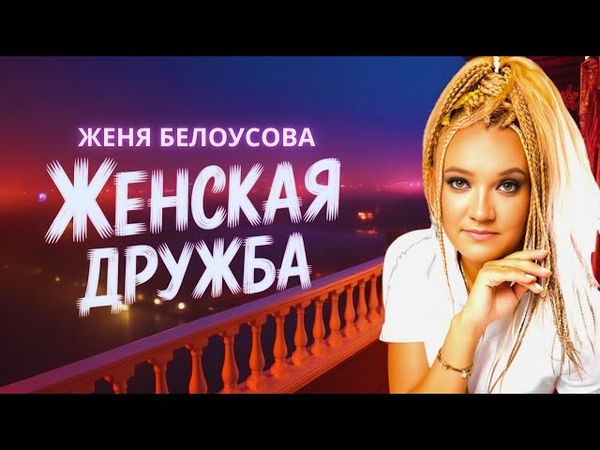 НОВИНКА! Песня, которую поймут только свои