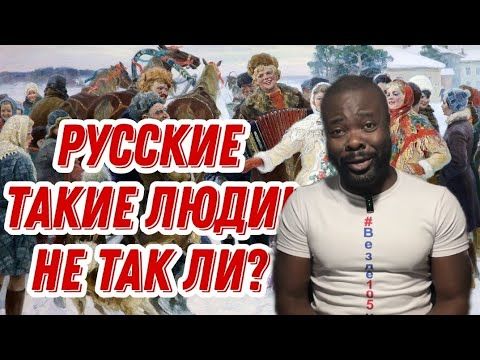 После такого, не понимаю как можно не любить русских