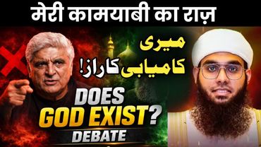 मेरी कामयाबी का राज़|DOES GOD EXIST? | Javed Akhtar vs Mufti Ismail Nadvi