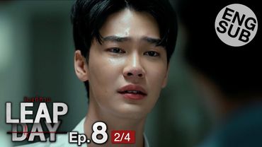 [Eng Sub] Leap Day วันแก้ตาย | EP.8 [2/4]