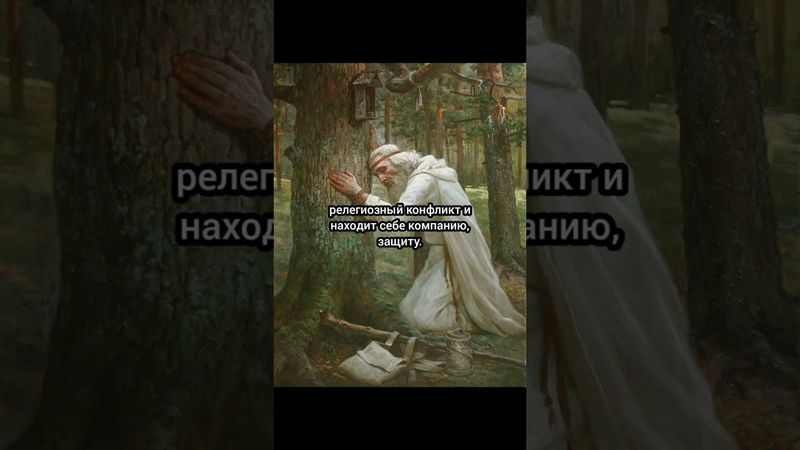 Про новоязычников и из-за чего люди могут себя причислять к тем или иным религиям | ПРО РЕЛИГИИ