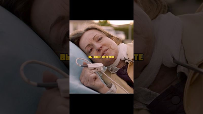 Несчастный случай спас ей жизнь🥺