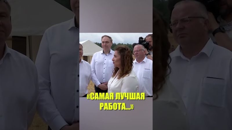 Лукашенко назвал самую лучшую работу