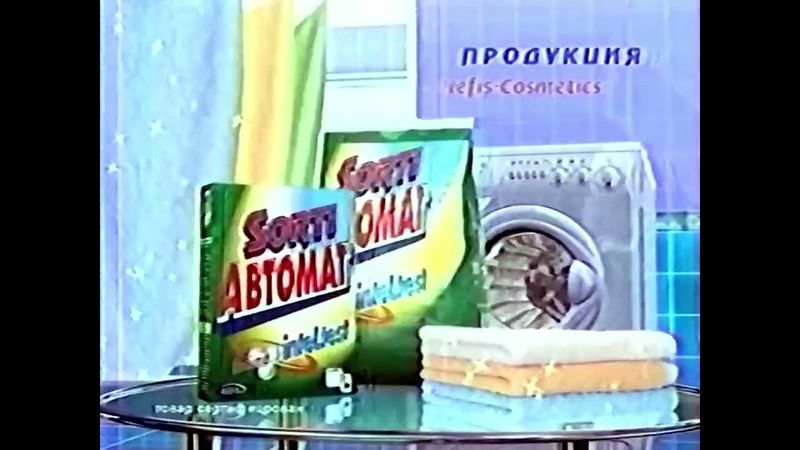 Sorti Automat 2005 (RUS) [5s]