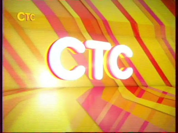 Выход на профилактику канала СТС 17.10.2012