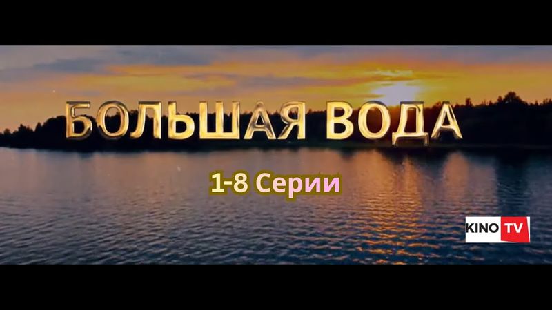 ЗАХВАТЫВАЮЩИЙ СОВРЕМЕННЫЙ ДЕТЕКТИВ┃1-8 СЕРИИ┃Кто он, таинственный и жестокий Хозяин?┃Драма,Боевик