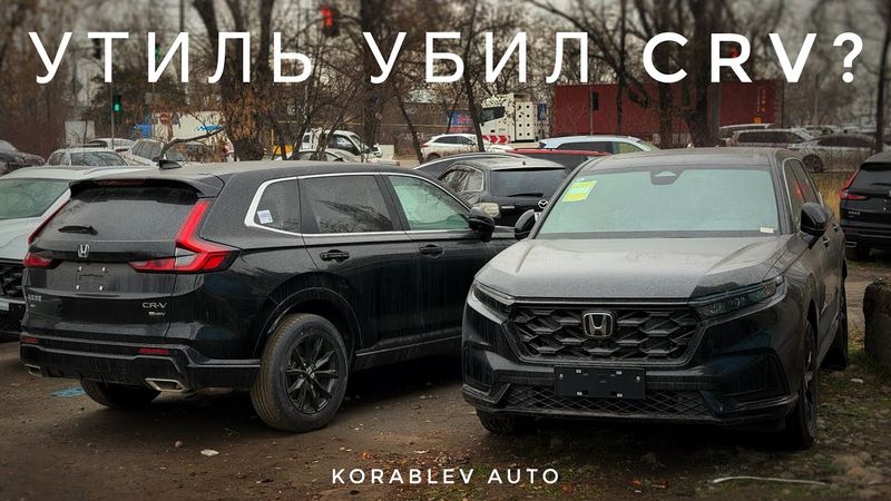 УТИЛЬСБОР УБИЛ новую CRV? Обзор китайской Honda CRV