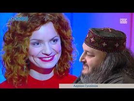 АДРИАН ГУСЕЙНОВ! Проект «Слово» ТК СПАС. #Запись2017