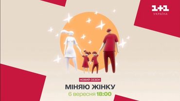 1+1 УКРАЇНА – нове графічне оформлення (24.08.2024-сьогодні)