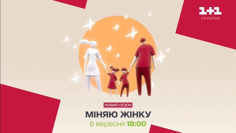 1+1 УКРАЇНА – нове графічне оформлення (24.08.2024-дотепер)