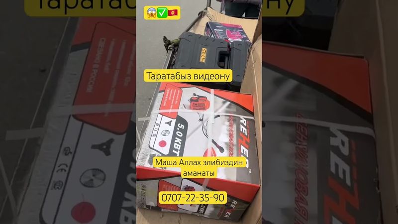 Инструменты