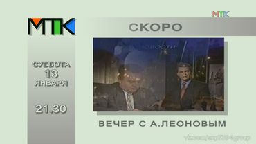 Фантазия на тему: "Московский телеканал" в широком формате